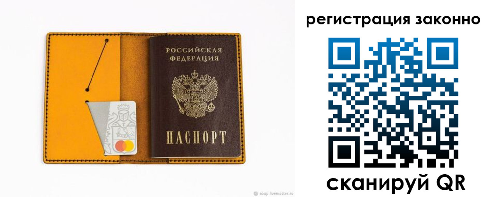 прописка паспорт в Новоалександровске
