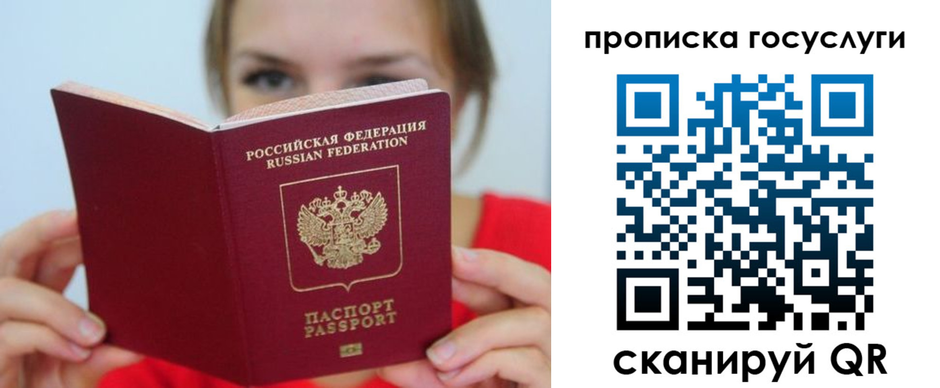 временная регистрация для всех в Новоалександровске