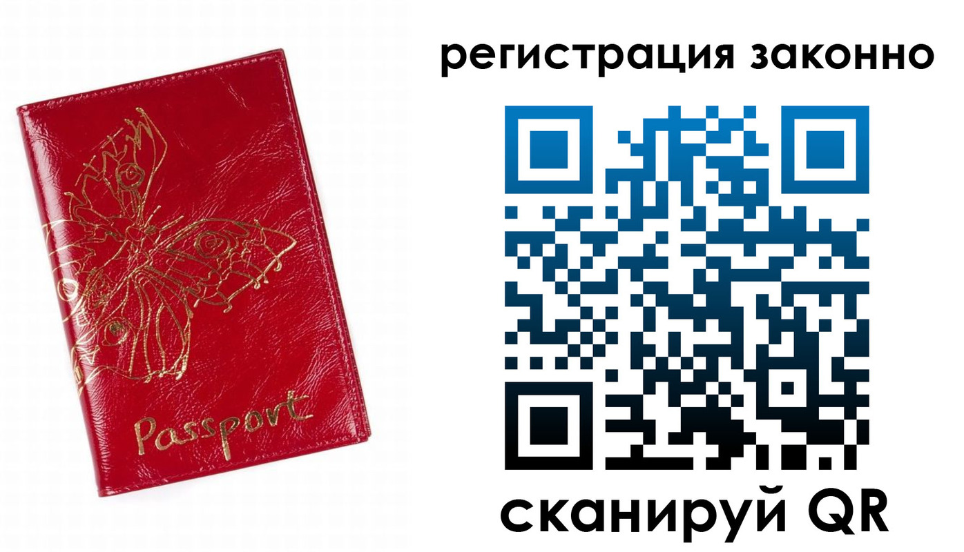 прописка штамп в Новоалександровске
