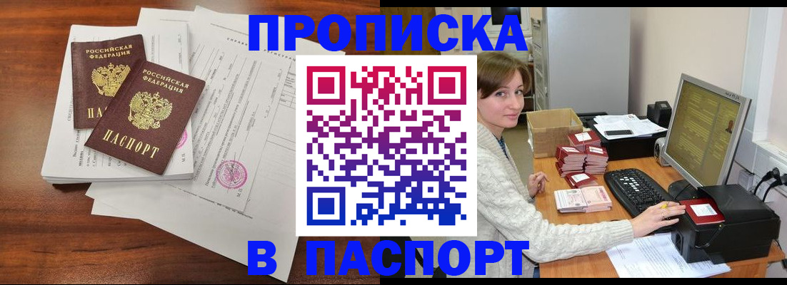 прописка иностранных граждан в Новоалександровске