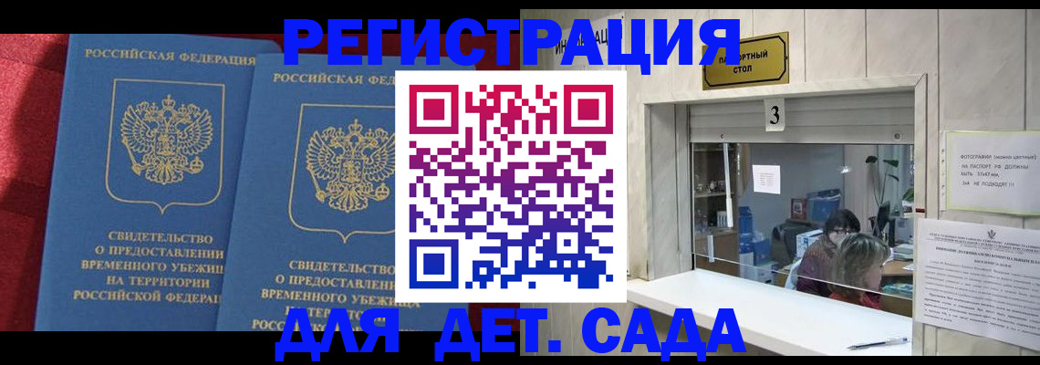 прописка ребенка в Новоалександровске