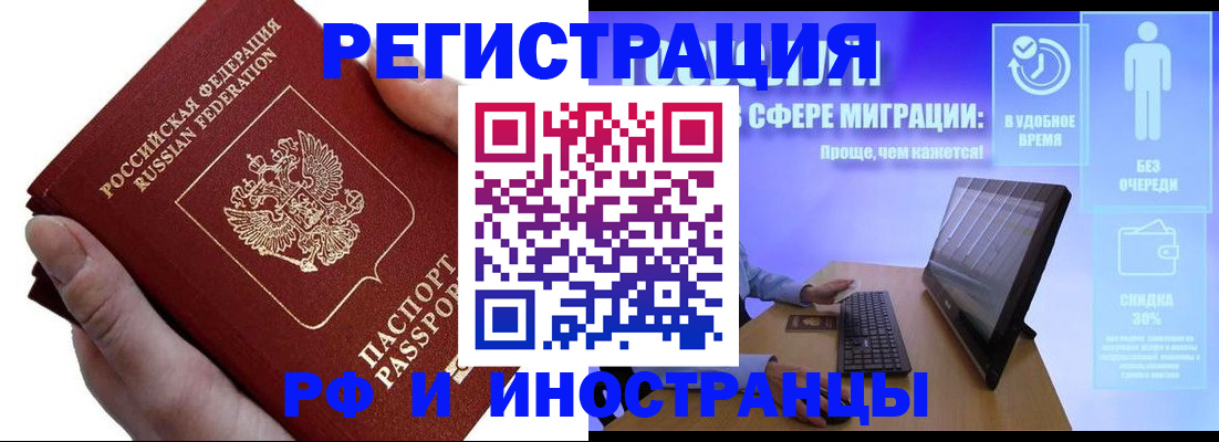 временная регистрация в квартире в Новоалександровске