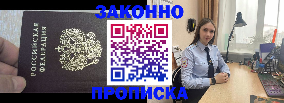 прописка паспорт в Новоалександровске