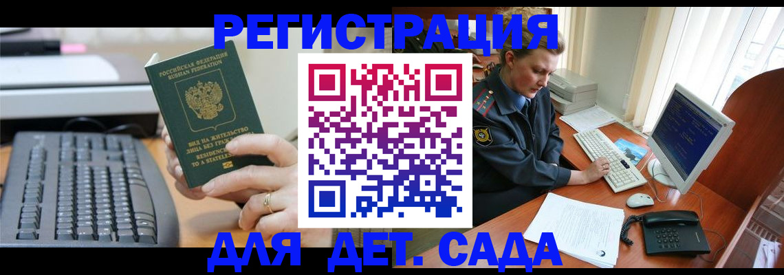 временная регистрация для всех в Новоалександровске