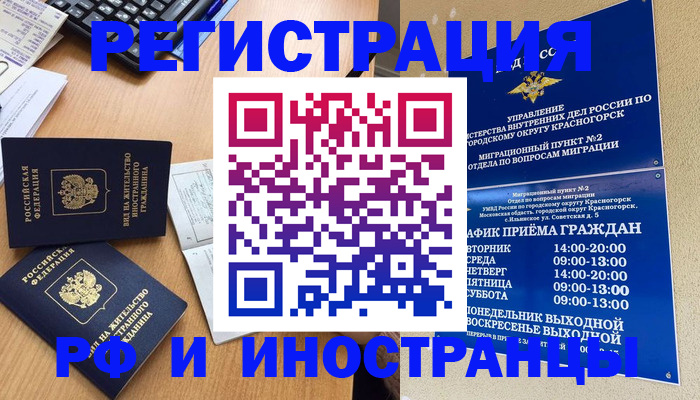 временная регистрация собственник в Новоалександровске