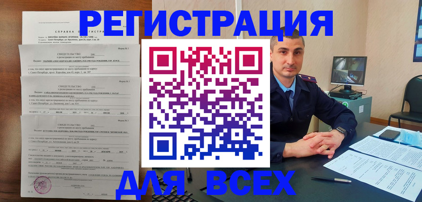 временная регистрация госуслуги в Новоалександровске