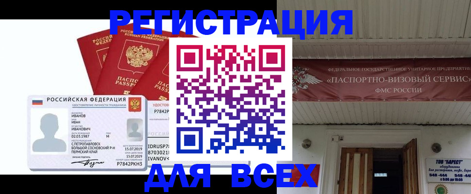 временная регистрация в Новоалександровске