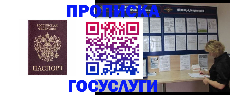 миграционный учет в Новоалександровске