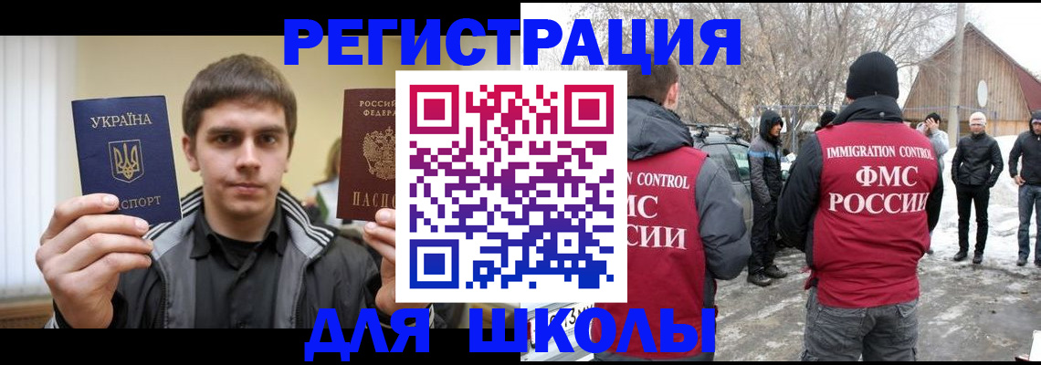 где прописаться в Новоалександровске