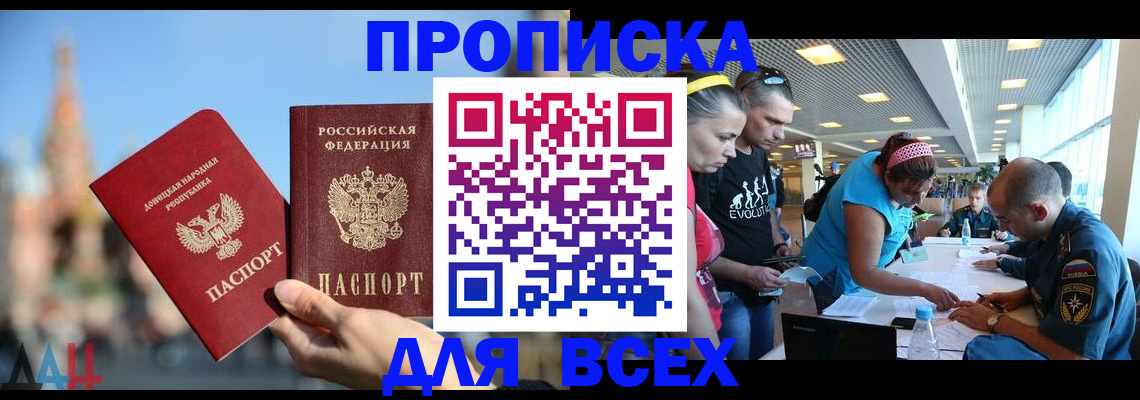 прописка гарантия в Новоалександровске