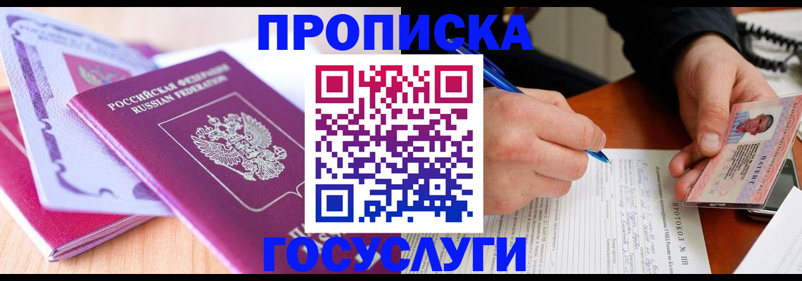 миграционный учет в Новоалександровске